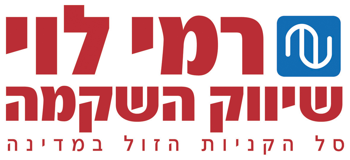 Rami Levy logo